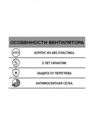 Вентилятор накладной NEO D100 сетка ERA